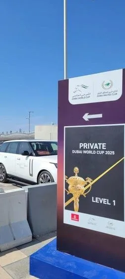 Dubai World Cup 2025 — Private access · Level 1, Meydan